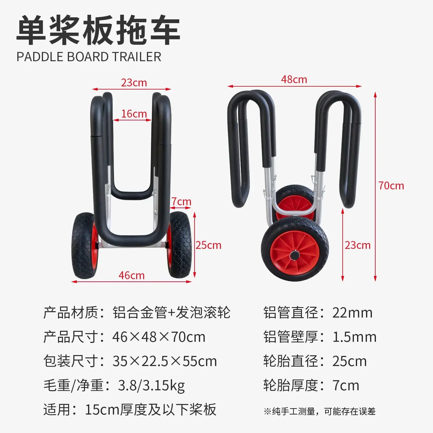Trailer Surfboard Paddle Board Beach Boat Hand Pull Cart New Thickened Convenient Bracket