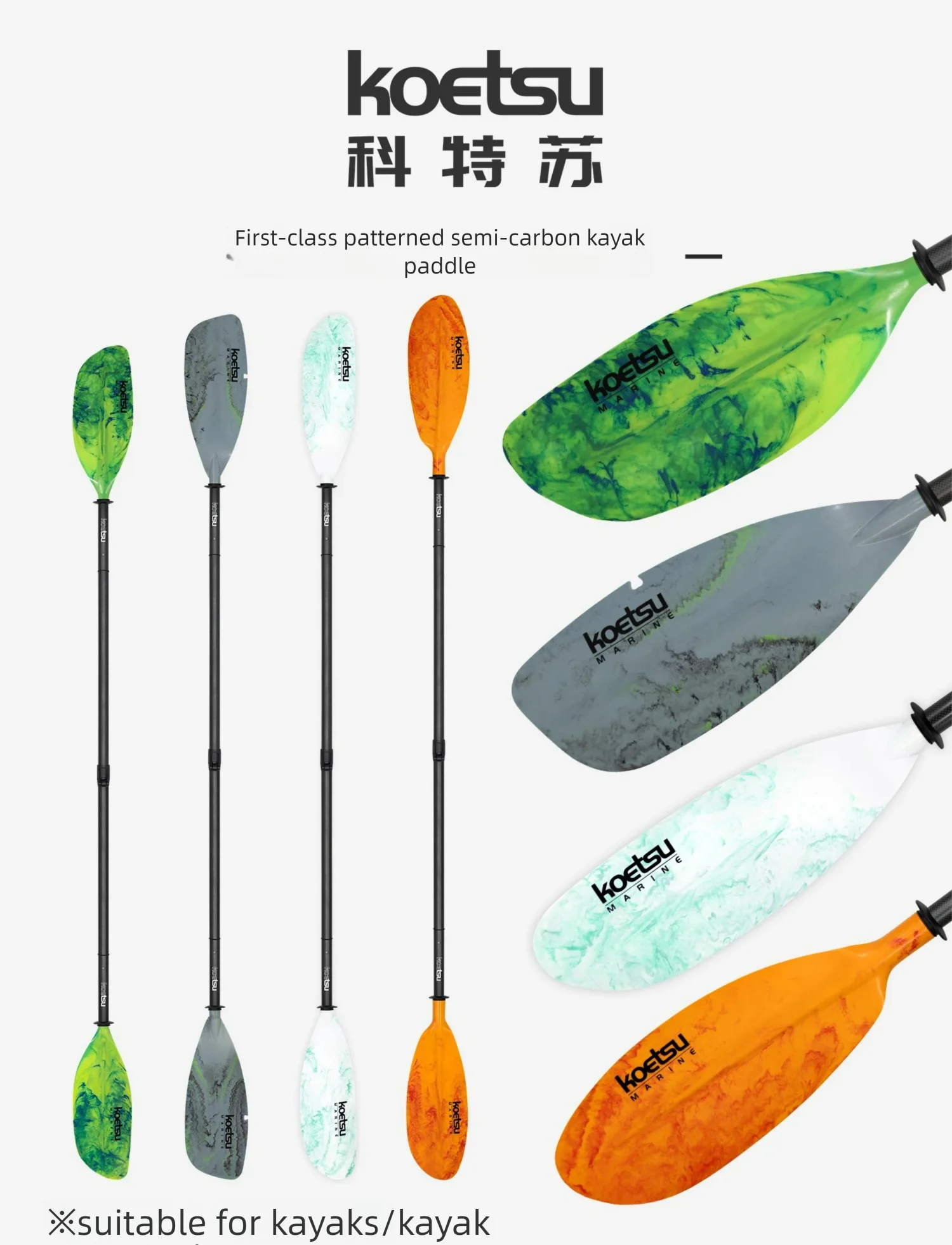 KOETSU Flow-Patterned Semi-Carbon Fiber Four-Section Kayak Paddle, Double-Ended Paddle  for Canoes and Kayaks