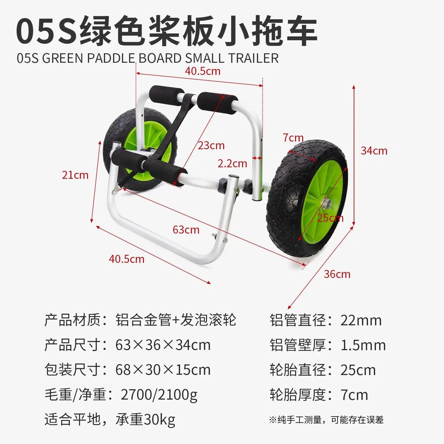 Trailer Surfboard Paddle Board Beach Boat Hand Pull Cart New Thickened Convenient Bracket